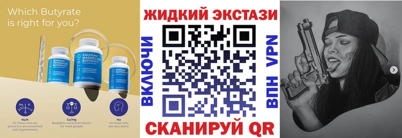 Бутират Butirat  Сасово 