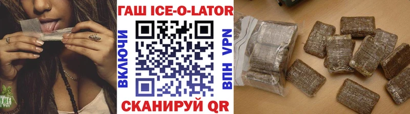 купить наркоту  Сасово  ГАШ Ice-O-Lator 