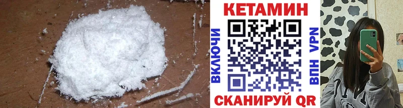 Кетамин VHQ  Сасово 