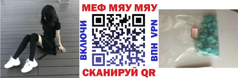 Мефедрон mephedrone Сасово